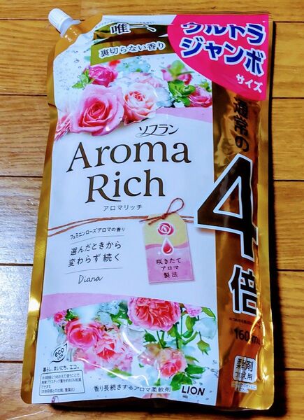 ソフラン アロマリッチ ダイアナ フェミニンローズアロマの香り 柔軟剤 詰替用 1600ml