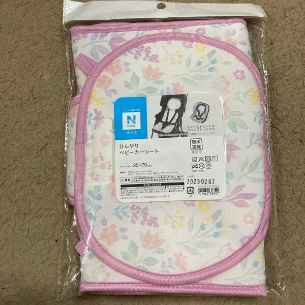 新品 ニトリ Nクール ひんやりベビーカーシート 花柄 ピンク チャイルドシート ジュニアシート