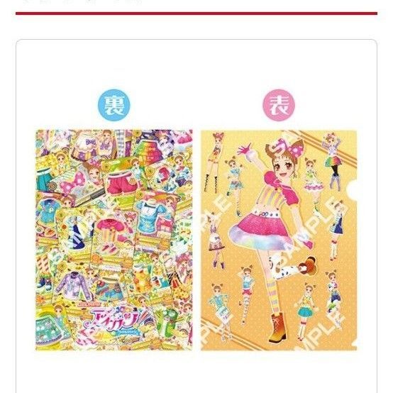 アイカツ!有栖川おとめクリアファイル