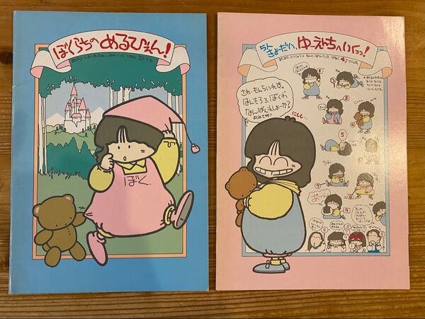 サンリオ ぼくらち ノート 2冊