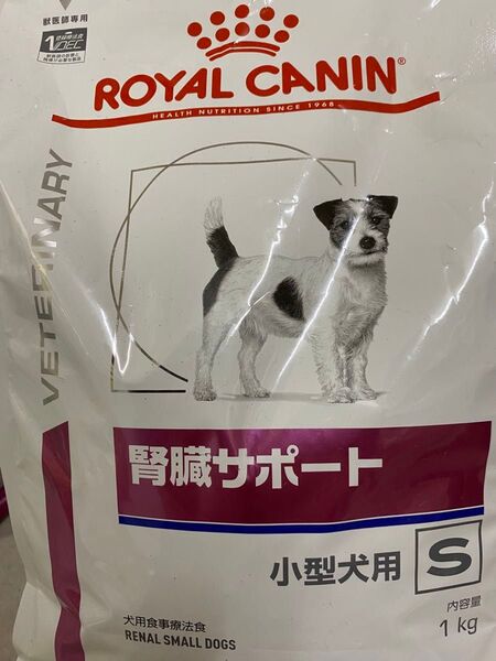 訳あり)ロイヤルカナン 犬用 腎臓サポート小型犬S 1kg