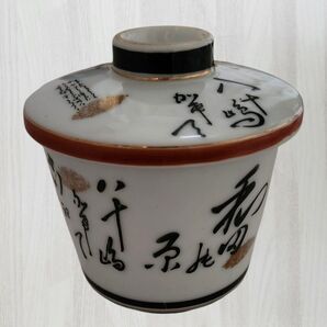 茶碗蒸し容器 5個セット