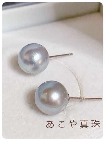 A861 新品未使用【925刻印入】約9.2㎜&約9.0㎜ 天然あこや真珠 スタッドピアス 本真珠 シンプル アコヤ真珠ピアス