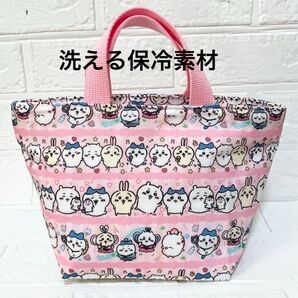 ハンドメイド ちいかわ 洗える保冷素材使用 ランチバッグ お弁当バッグ