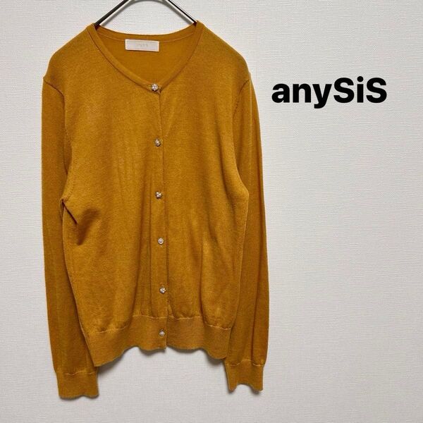 エニィスィス エニシス anySiS カーディガン 長袖 サイズ2 オンワード樫山 美品