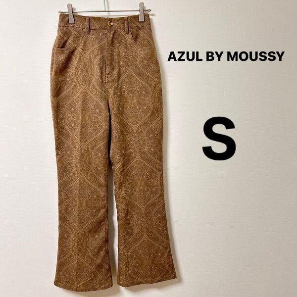 AZUL BY MOUSSY アズール ペイズリー柄 パンツ 美品 Sサイズ