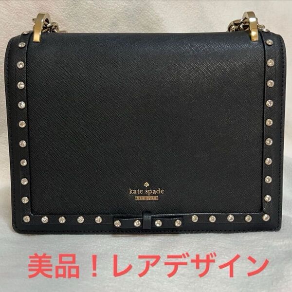【美品】katespade ケイトスペード ショルダー ウォレットバッグ クラッチ 黒 ブラック ストーン パーティー 結婚式