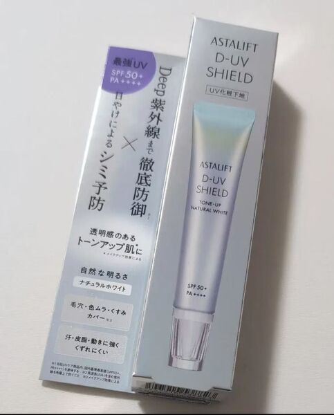 アスタリフト D-UVシールドkd50