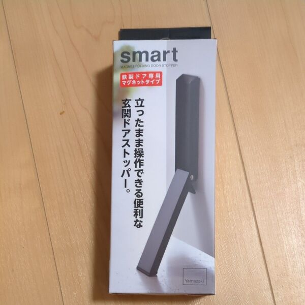 山崎実業 スマート 玄関ドアストッパー