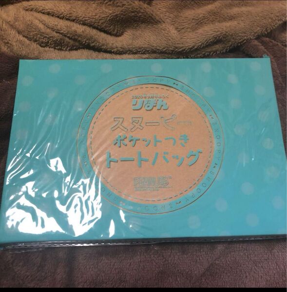 りぼん付録スヌーピートートバッグ