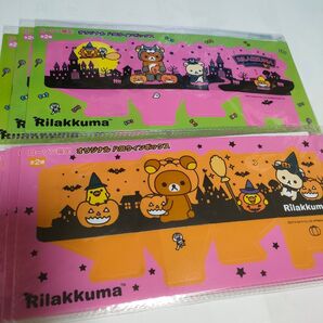 リラックマ ローソン限定 ハロウィンボックス 6個セット 未使用
