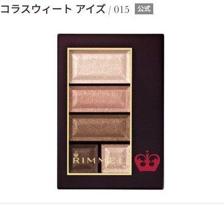 RIMMEL ショコラスウィートアイズ015