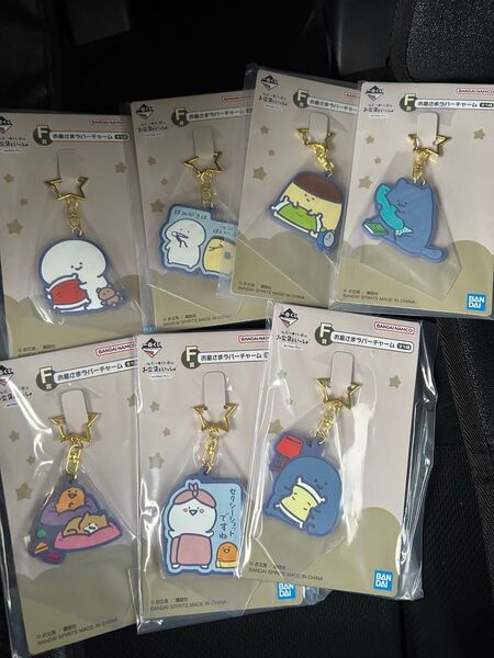 お文具といっしょ 一番くじ F賞お星様ラバーチャーム コンプリート