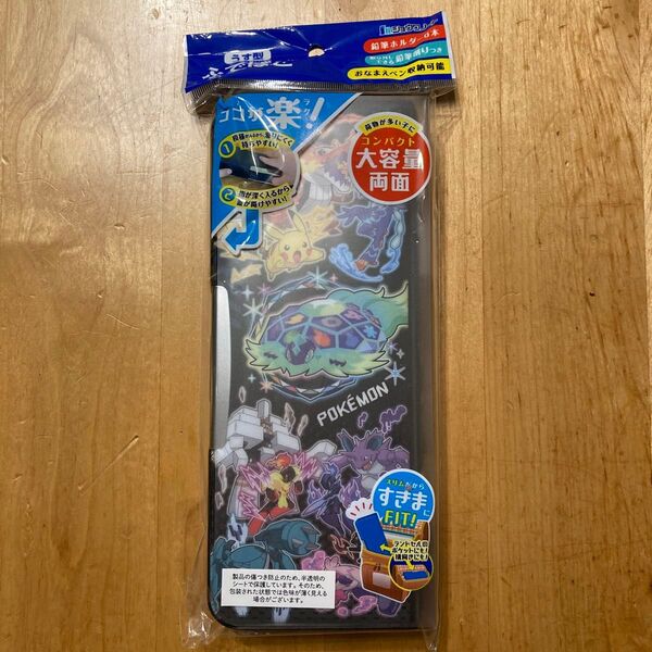 ポケモン ポケットモンスター 両面開き 筆箱 入学準備