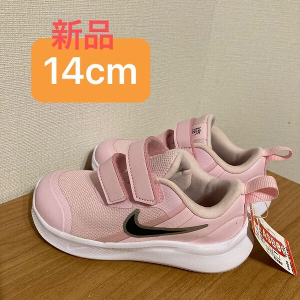 ナイキ NIKE スニーカースターランナー サイズ14cm 女の子