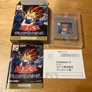 ゲームボーイ ソフト 遊戯王 デュエルモンスターズ
