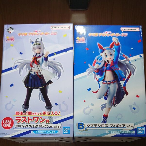 ウマ娘 フィギュア 2体セット ララストワン賞 B賞 オグリキャップ タマモクロス