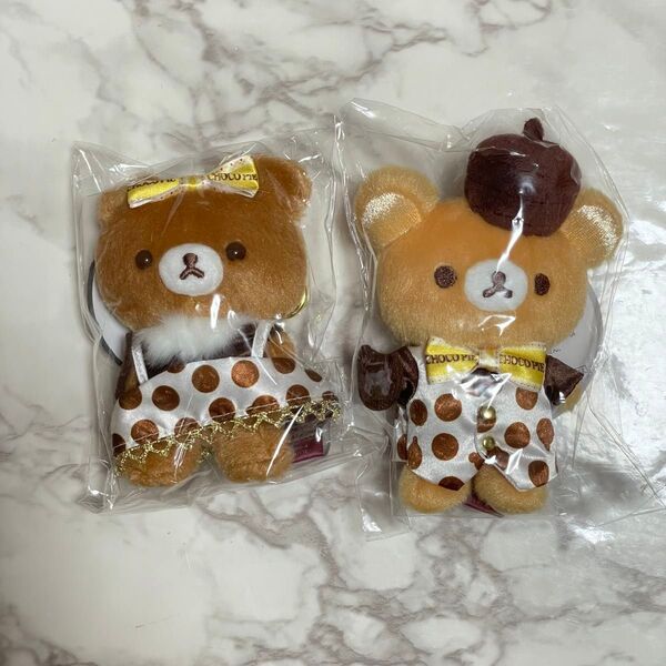 未開封 リラックマ チョコパイ コラボ おでかけぬいぐるみキーホルダー リラックマ チャイロイコグマ 2点セット LOFT ロフト