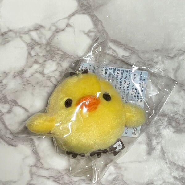 レア 販売終了品 いつでもいっしょリラックマ おでかけぬいぐるみキーホルダー キイロイトリ ふさふさ素材 新品未開封