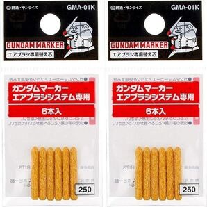 10%対応します替え芯12本ガンダムマーカーエアブラシ用ガンプラ塗装互換あり同規格品タミヤカラーMr.カラーVカラーガイアクレオス