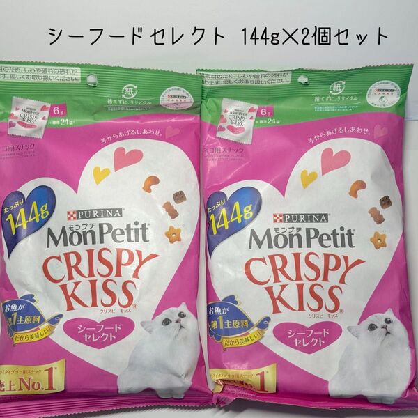 ネスレ モンプチ クリスピーキッスシーフードセレクト 144g(6g×24袋)2個セット