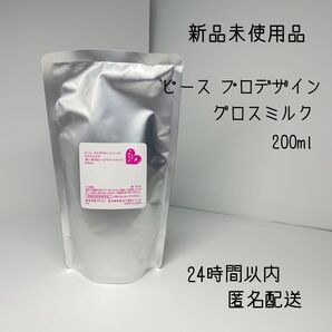 アリミノ ピース プロデザインシリーズグロスミルクつめかえ用洗い流さないトリートメント200ml