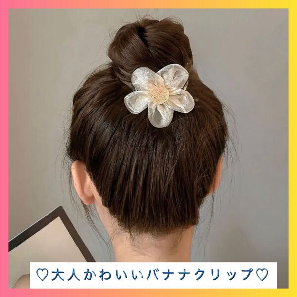 【再入荷】フラワー バナナクリップ ヘアアクセ ゴールド 髪留め 簡単装着 ヘアアクセサリー ヘアクリップ 韓国 髪留め 髪飾り