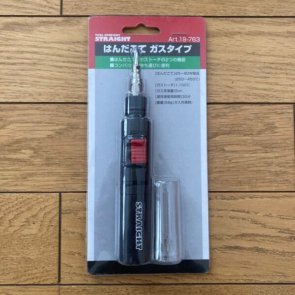 STRAIGHT はんだこて ガスタイプ ガストーチ 2in1 新品未開封 コンパクト 1100℃ 25-80W相当