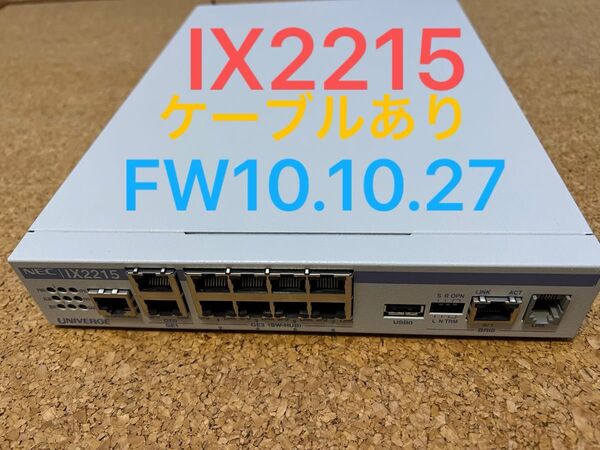 【動作確認済・初期化OK】NEC UNIVERGE IX2215 ルーター 1台 fw10.10.21