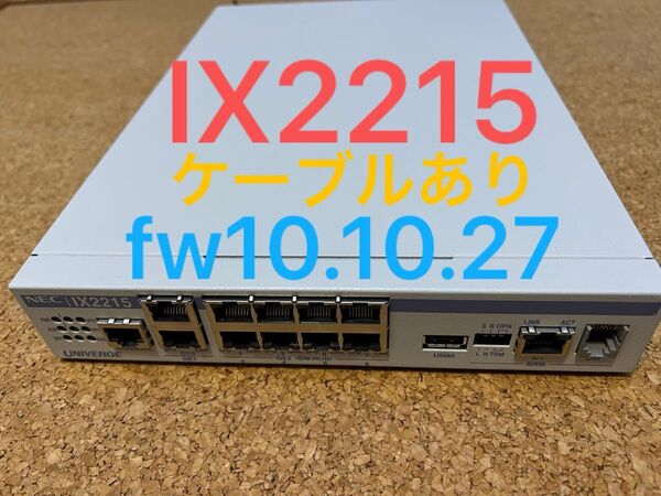 【動作確認済・初期化OK】NEC UNIVERGE IX2215 ルーター 1台 fw10.10.27