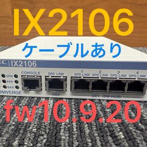 IX2106 NECルーター UNIVERGE 10.9.20 FW最新 VPN IPv6 MapE フレッツ光