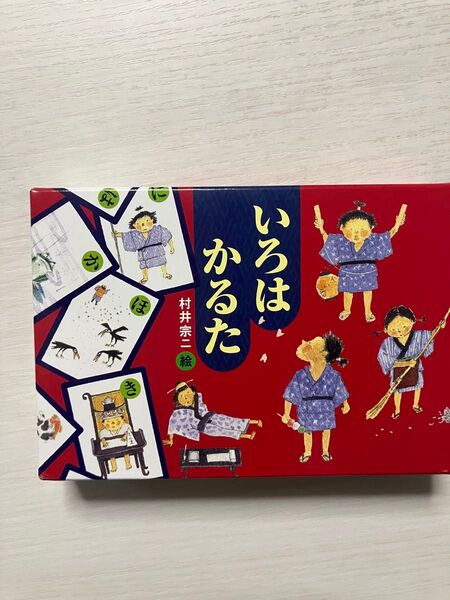 新品 未使用 いろはかるた 村井秀三 昭和レトロ