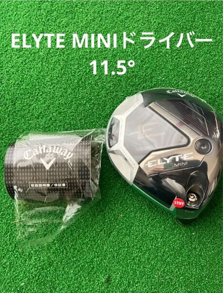 【新品】キャロウェイ ELYTE MINIドライバー 11.5° ヘッドのみ