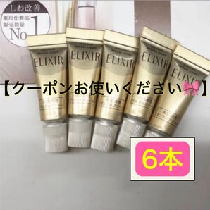 エリクシール リンクルクリーム 2g 6本セット