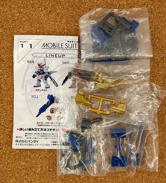 機動戦士ガンダム MOBILE SUIT ENSEMBLE 11 メガ・バズーカ・ランチャー