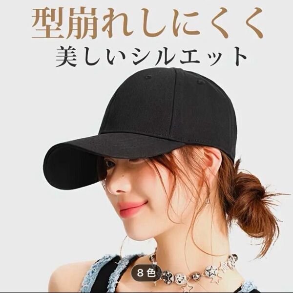 黒 ブラック UVカット コットン ベースボールキャップ サイズ調節可 男女兼用 キャップ