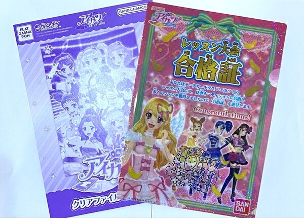 アイカツ フラットガシャポン シークレット クリアファイル