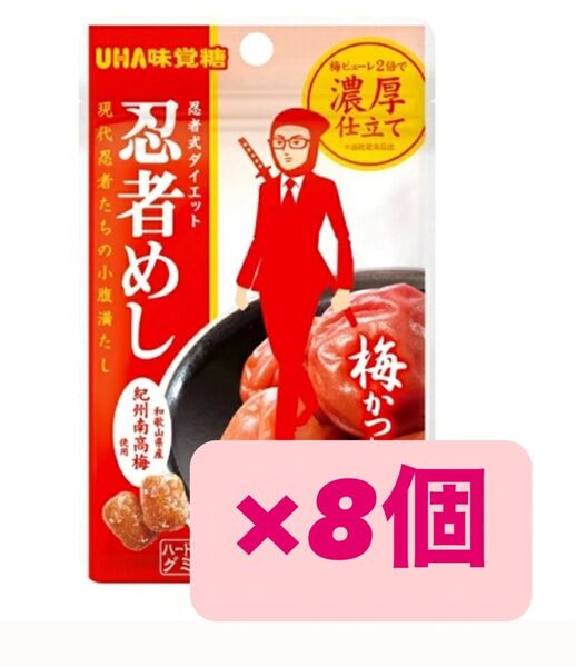 UHA味覚糖 忍者めし 梅かつお 20g×8袋