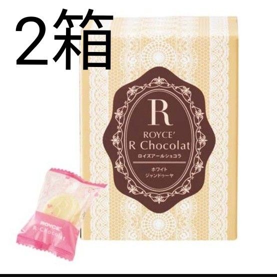 ロイズ アールショコラ 期間限定 ホワイトジャンドゥーヤ 2箱