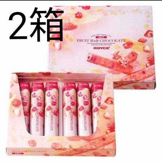 ロイズ フルーツバーチョコレート 6本入り 2箱 未開封