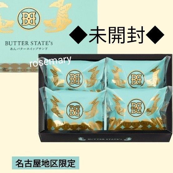 バターステイツ 名古屋限定 あんバターホイップサンド 1箱 未開封