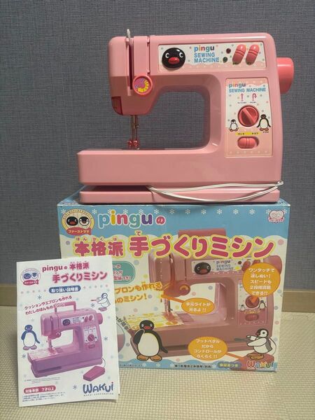 ファーストママ ピングーミシン
