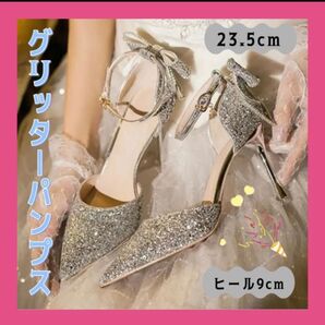 総ラメビジュー リボン ピンヒール パンプス ハイヒール美脚 ドレス パーティー キラキラ グリッター 23.5