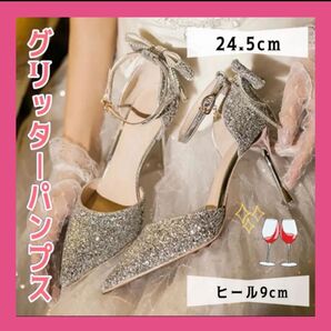 総ラメビジュー リボン ピンヒール パンプス ハイヒール美脚 ドレス パーティー キラキラ グリッター 24.5