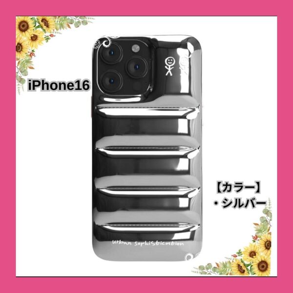 iPhone16ケース ダウンジャケット シルバー もこもこ 韓国 大人気