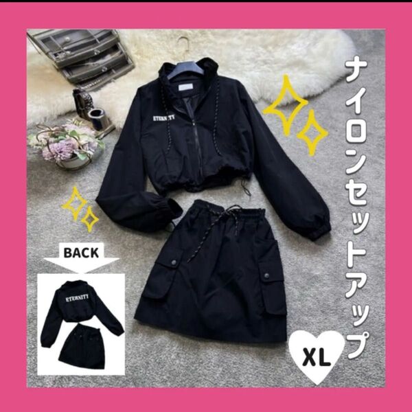 セットアップ ブラック XL (LL・2L) 黒ミニスカート ナイロン ゴルフ 韓国 ジャケット スカート カジュアル スポーティ