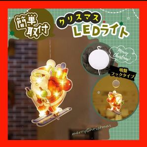 LEDライト クリスマス飾り イルミネーション 吸盤式 窓飾り 電飾 電池