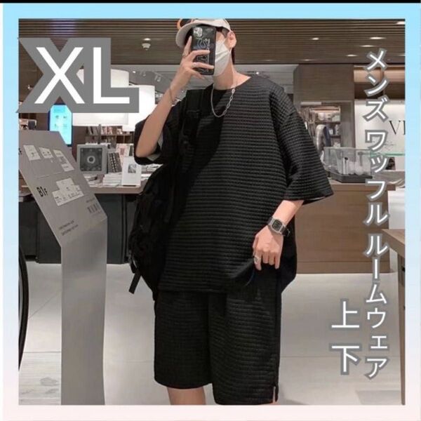 上下 セットアップ メンズ Tシャツ ハーフパンツ ルームウェア 半袖 ゆったり スウェット 涼しい 軽量XL(LL・2L)