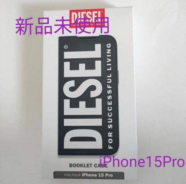 【新品未開封】iPhone15Pro ケース DIESEL ディーゼル カード入