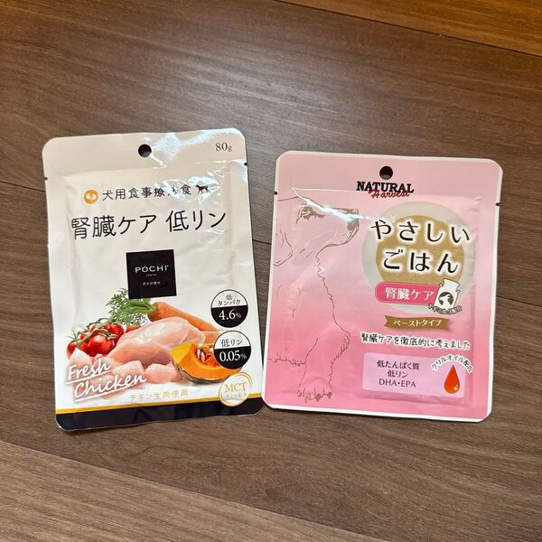 POCHI 腎臓ケア 犬用食事療法食 ナチュラルハーベスト やさしいごはん 腎臓ケア 1袋ずつ ①